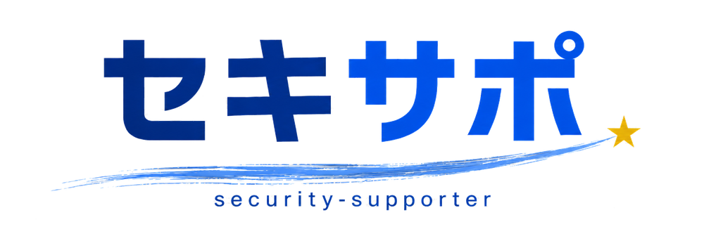 セキサポ